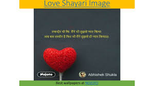 ppt love shayari image powerpoint