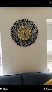 Metal Surah Al Ikhlas Wall Clock Large