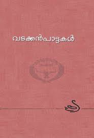 Freeware malayalam love letters pdf downloads. Vadakkan Pattukal 39 93mb By Appunni Nambiyar Free Download Pdf Books Rare Books Download