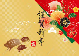 Happy New Year In Japanese Magdalene Project Org
