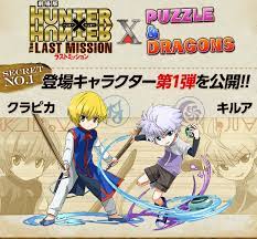 Puzzle and dragons hunter x hunter