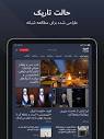 العربیه فارسی on the App Store