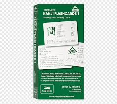 See full list on guidetojapanese.org Japanese Kanji Flashcards 300 Beginner Level Kanji Cards Japanese Language Proficiency Test Japanese Calligraphy Text Brand Png Pngegg