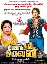 Ayirathil oruvan full movie ஆயிரத்தில் ஒருவன் mgr ஜெயலலிதா நடித்த சூப்பர்ஹிட் திரைப்படம். Ayirathil Oruvan On Moviebuff Com