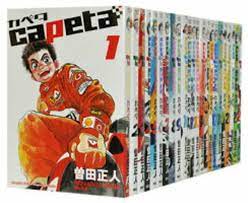 Capeta Vol.1-32 complete Full set Manga Comics Japanese language | eBay