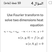 dimensions heat equation ut urr uyy