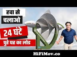 best wind turbine for home from
