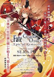 第28話-3]Fate/Grand Order -Epic of Remnant- 亜種特異点EX 深海電脳楽土 SE.RA.PH - 西出ケンゴロー  / TYPE-MOON｜TYPE-MOONコミックエース