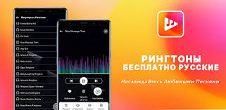 320 kbps, 7,4 mb, 3:08, дата релиза: Prilozheniya V Google Play Ringtony Besplatno Russkie 2021