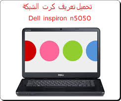 A wide variety of dell laptop n5050 options are available to you, such as use, screen size. ØªØ­Ù…ÙŠÙ„ Ø¨Ø±Ø§Ù…Ø¬ ØªØ¹Ø±ÙŠÙØ§Øª Ø¬Ø¯ÙŠØ¯Ø© Ø¨Ø±Ø§Ù…Ø¬ ÙƒÙ…Ø¨ÙŠÙˆØªØ± ÙˆØ§Ù†ØªØ±Ù†Øª ØªØ­Ù…ÙŠÙ„ ØªØ¹Ø±ÙŠÙ ÙƒØ±Øª Ø§Ù„Ø´Ø¨ÙƒØ© Dell Inspiron N5050