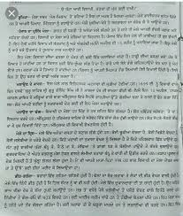 rakhsha bandhan essay in punjabi