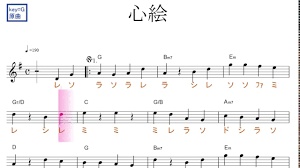 心絵（ロードオブメジャー・アニメ・メジャー主題歌）key=G／ドレミで歌う楽譜【コード付き】 - YouTube
