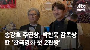 ¼Û°È£ Ä ³²¿ìÁÖ¿¬»ó, ¹ÚÂù¿í °¨µ¶»ó¡¦Çѱ¹ ù 2°ü¿Õ / JTBC News - YouTube
