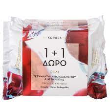 korres pomegranate wipes cleansing