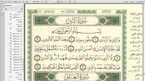 Read surah tin online in arabic text with translation in audio surah tin mp3 online. Surah At Tin Rumi Dan Jawi