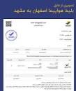 Image result for ‫بلیط هواپیما اصفهان مشهد‬‎