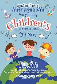 Tujuan sambutan ini adalah untuk memberikan penghormatan dan pengiktirafan kepada generasi. World S Children Day Poster Templates Psd Free Download Pikbest