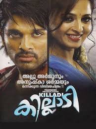 Chat with dubbing artist angel. Killadi 2010 Malayalam In Hd Einthusan No Subtitles Movie Club Free Movies Movies Online