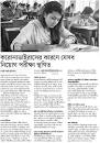 Image result for prothom alo jobs. education