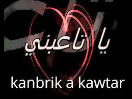 Résultat de recherche d'images pour "kawtar"