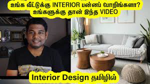 interior design tamil home interior