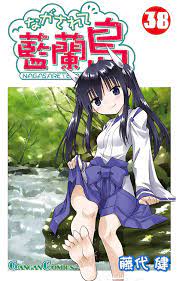 SL] (Request) Nagasarete Airantou : r/manga