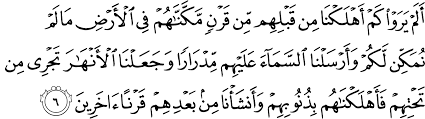 Read or listen al quran e pak online with tarjuma (translation) and tafseer. Surat Al An Am 6 4 10 The Noble Qur An Ø§Ù„Ù‚Ø±Ø¢Ù† Ø§Ù„ÙƒØ±ÙŠÙ…