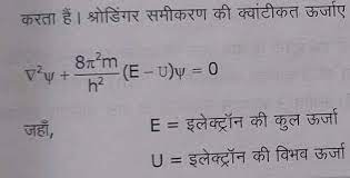 What Is Singer Equation In Hindi