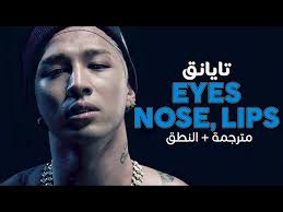 taeyang eyes nose lips arabic sub