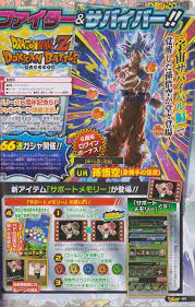 It was released on january 26, 2018 for japan, north america, and europe. V Jump January 2021 Fandom