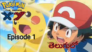 Pokemon XY: Episode 1 In Telugu 
