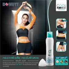 donutt cool lipobelle spray thailand