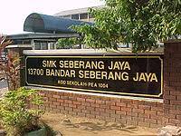 Seberang jaya is a town in central seberang perai district penang malaysia the seberang jaya hospital is the famous hospital here many patients from kulim. Sekolah Menengah Kebangsaan Seberang Jaya Wikiwand