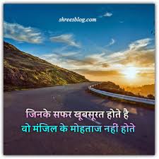 best motivational es in hindi