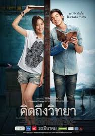 This is an incomplete, chronological list of films produced in the cinema of thailand. 51 Thai Movie Ideas Movies Film Thai Drama