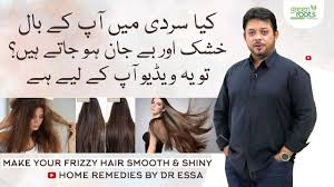 shiny hair home remedy by dr essa
