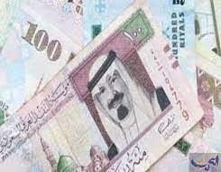 سعر الدرهم الاماراتي مقابل الريال السعودي