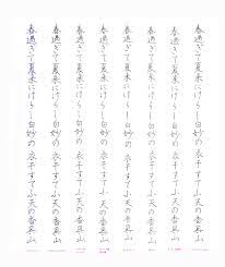 Pen Shūji (pen calligraphy) - testing 8 different pens : rshodo