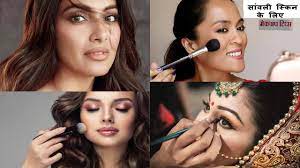 dusky beauty makeup tips अगर आपक