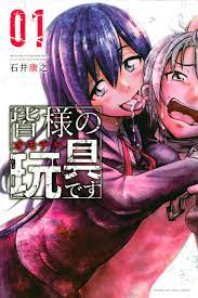 SL] (Request) Mina-sama no Omocha Desu : r/manga