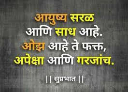 good morning messages and suprabhat