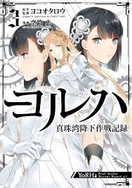 YoRHa: Pearl Harbor Descent Record - A NieR:Automata Story 03 Manga eBook  by Yoko Taro - EPUB Book | Rakuten Kobo 9781646097432