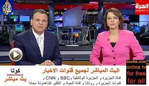 قناة الجزيرة الاخبارية البث الحي