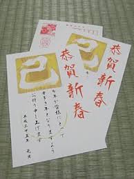 Japanese New Year Wikipedia