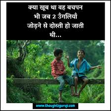 Status in hindi for whatsapp, facebook | short hindi quotes: Buy Short Quotes On Friendship In Hindi Off 69