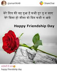happy friendship day images divyanshu