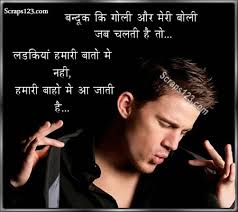 images atude shayari for boys status