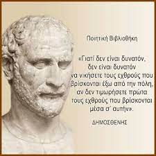 Pin by Sonia Apostolopoulou on Ποίηση / Συγγραφείς | Greek quotes, Wise  words, Quotes