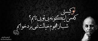 Image result for ‫عکس نوشته عاشقانه‬‎