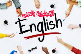 Type the arabic (english) word you want to know its translation in english (arabic) in the above search field and click button. ØªØ±Ø¬Ù…Ø© Bought Ø¨Ø§Ù„Ø¹Ø±Ø¨ÙŠ